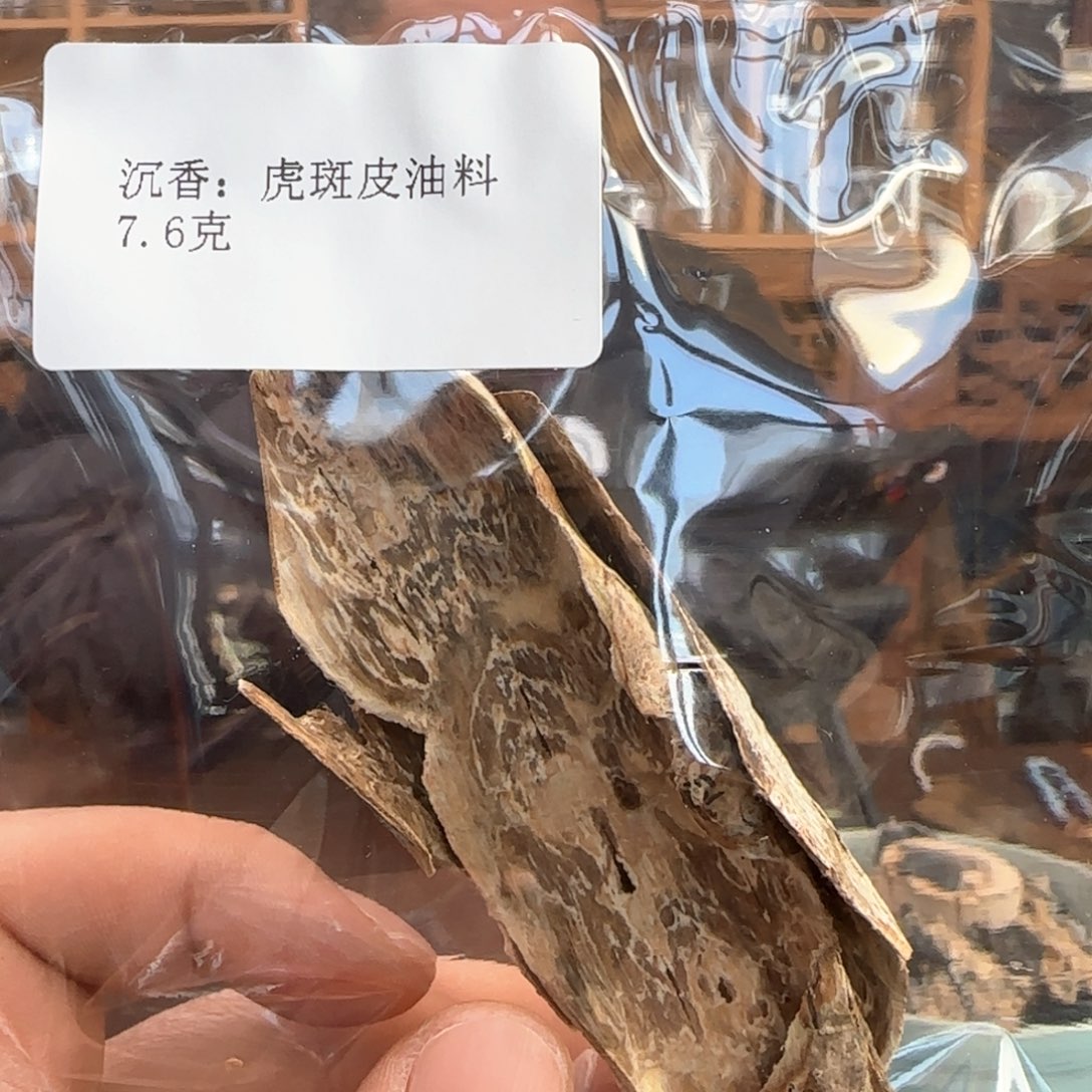 沉香摆件沉香虎斑皮油料7.6克