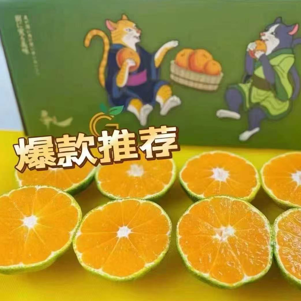 【果真不错】寻之·高山小蜜橘 3.6斤/箱 味甜多汁