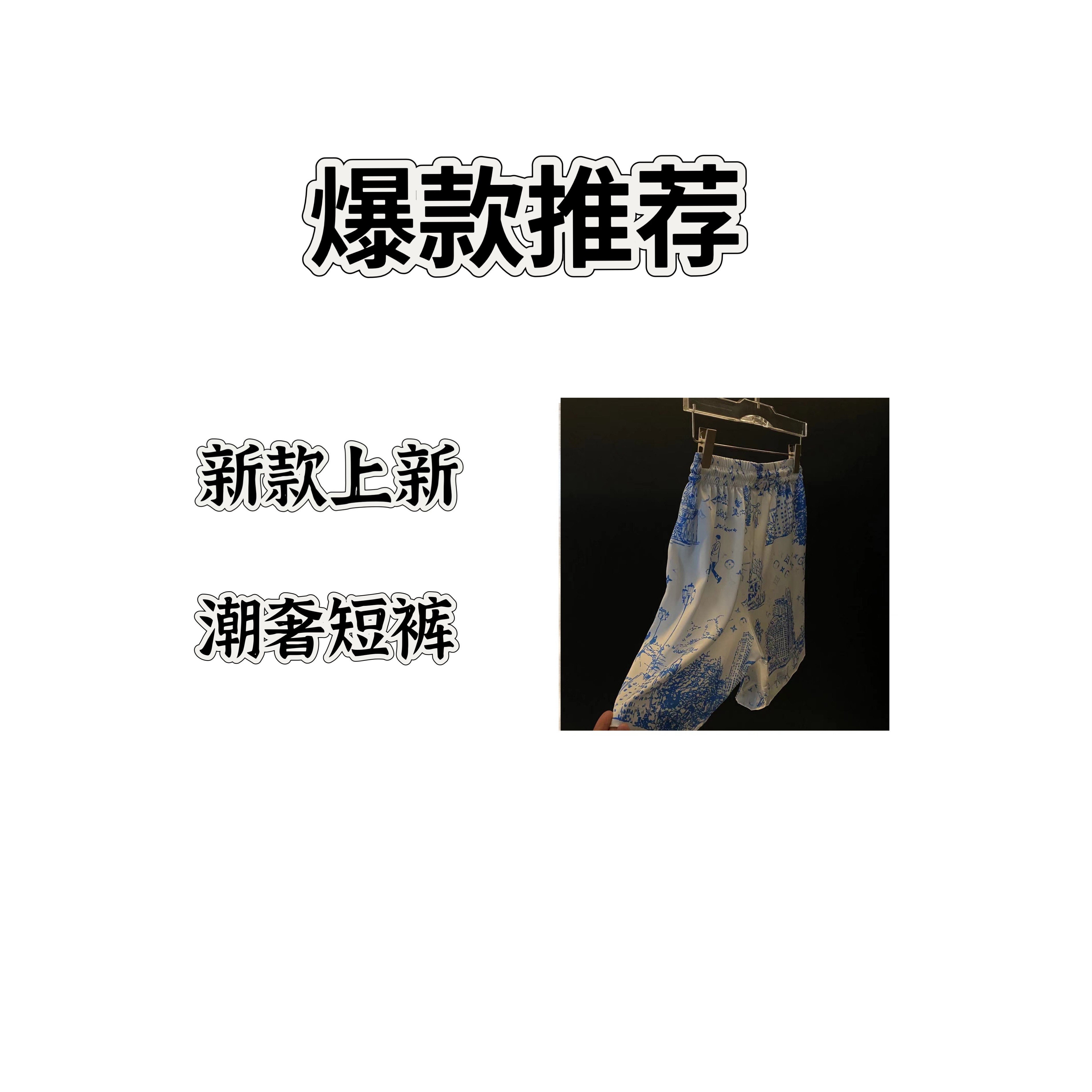 【DJ】L白2025夏季新款轻奢风格时尚短裤短袖两件套18803