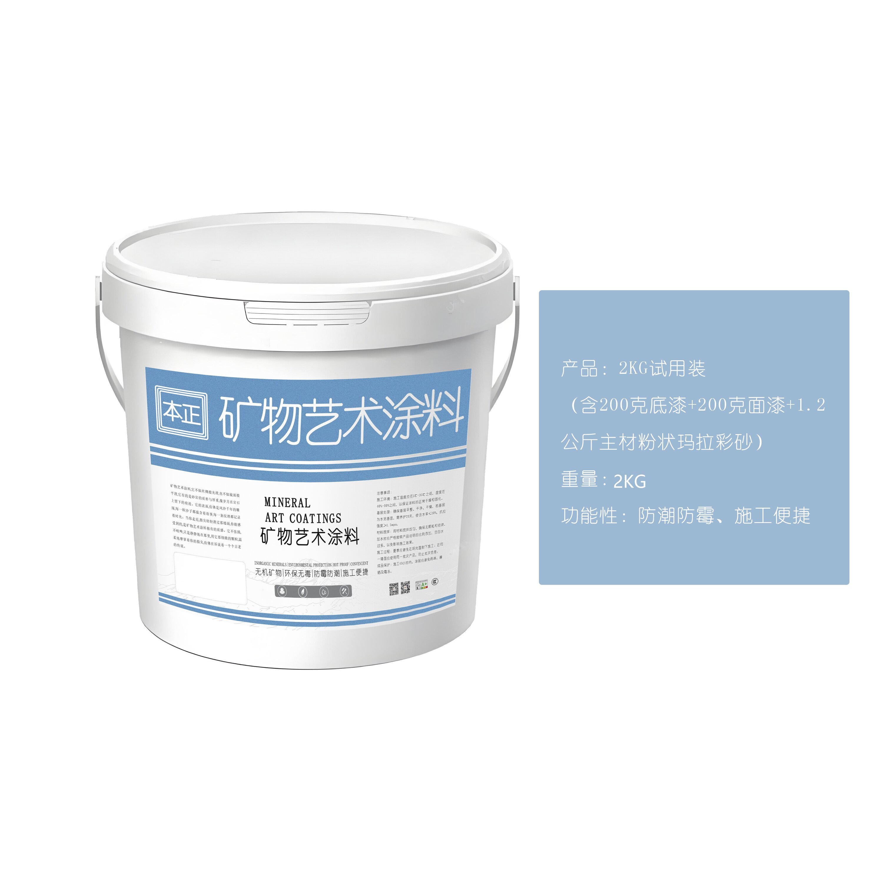 1玛拉彩石试用装2公斤包邮
