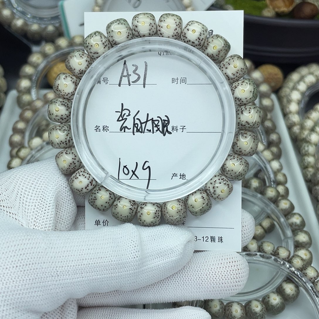 星月菩提吊坠A31瓷白大眼