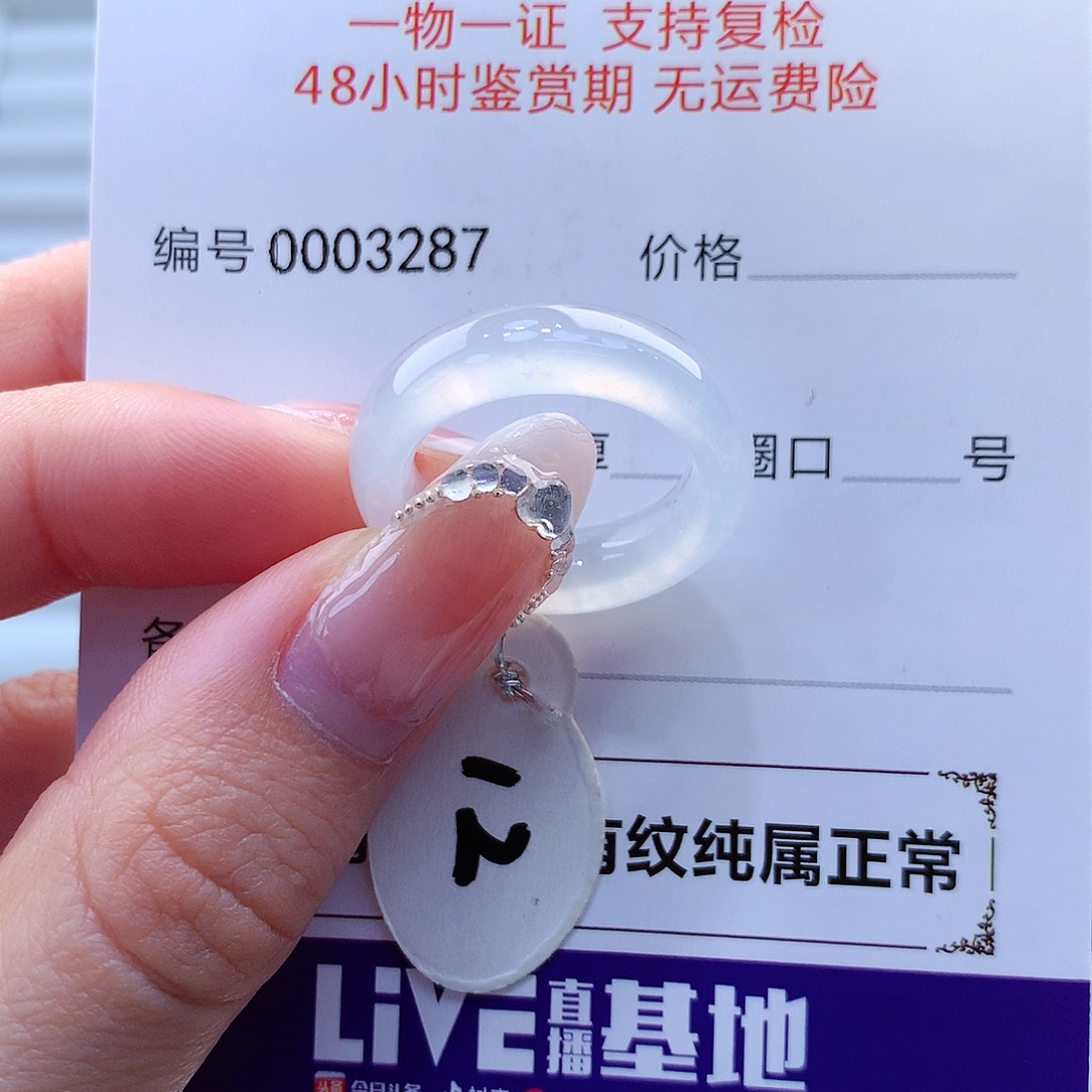 翡翠戒指未镶嵌翡翠