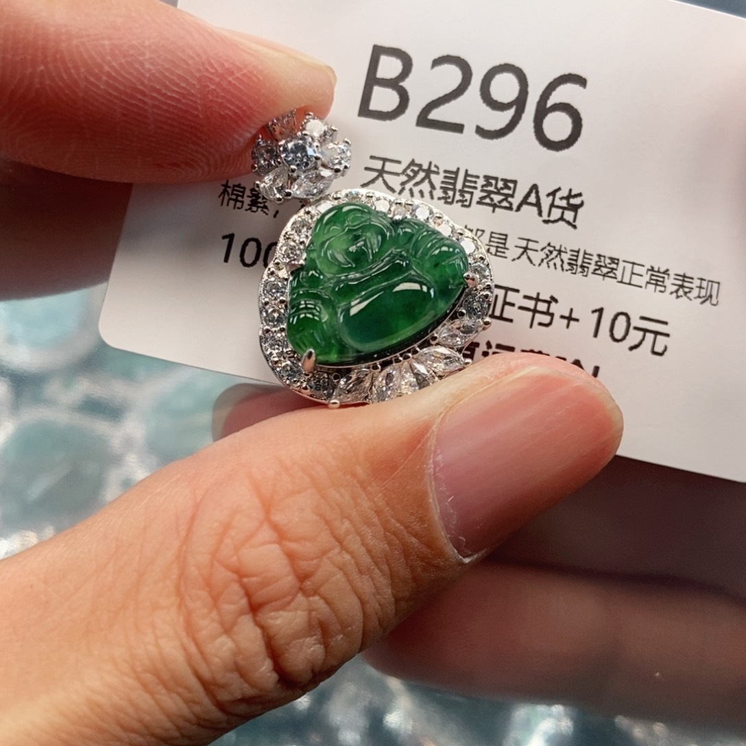 【闪购商品】翡翠吊坠(不含链)未镶嵌