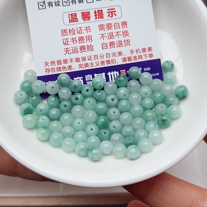 未镶嵌手链翡翠卡5.5（75颗）