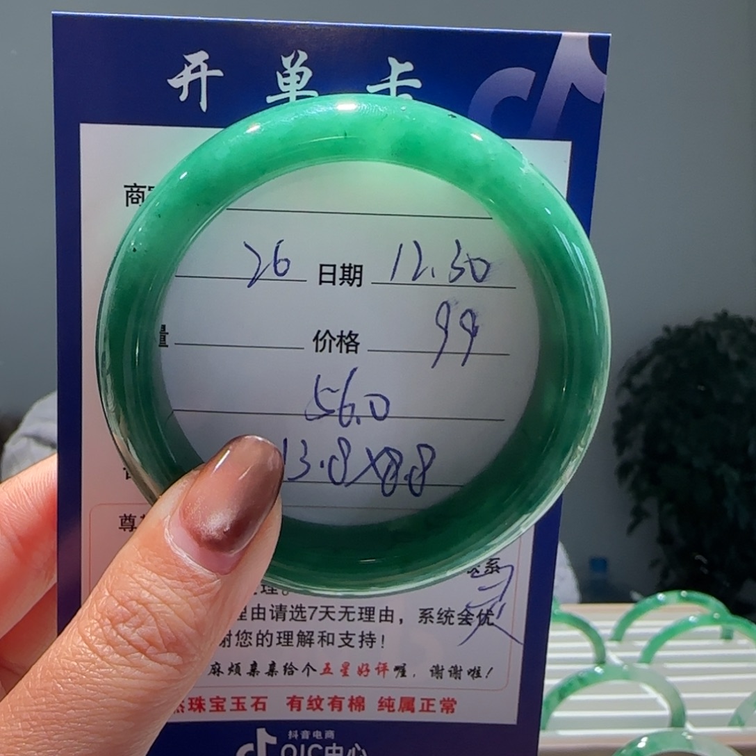 石英质玉（非洲翠）未镶嵌手镯