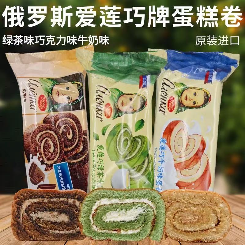 （发3袋）南瓜姐姐俄罗斯进口爱莲巧牛奶巧克力蛋卷200g/袋