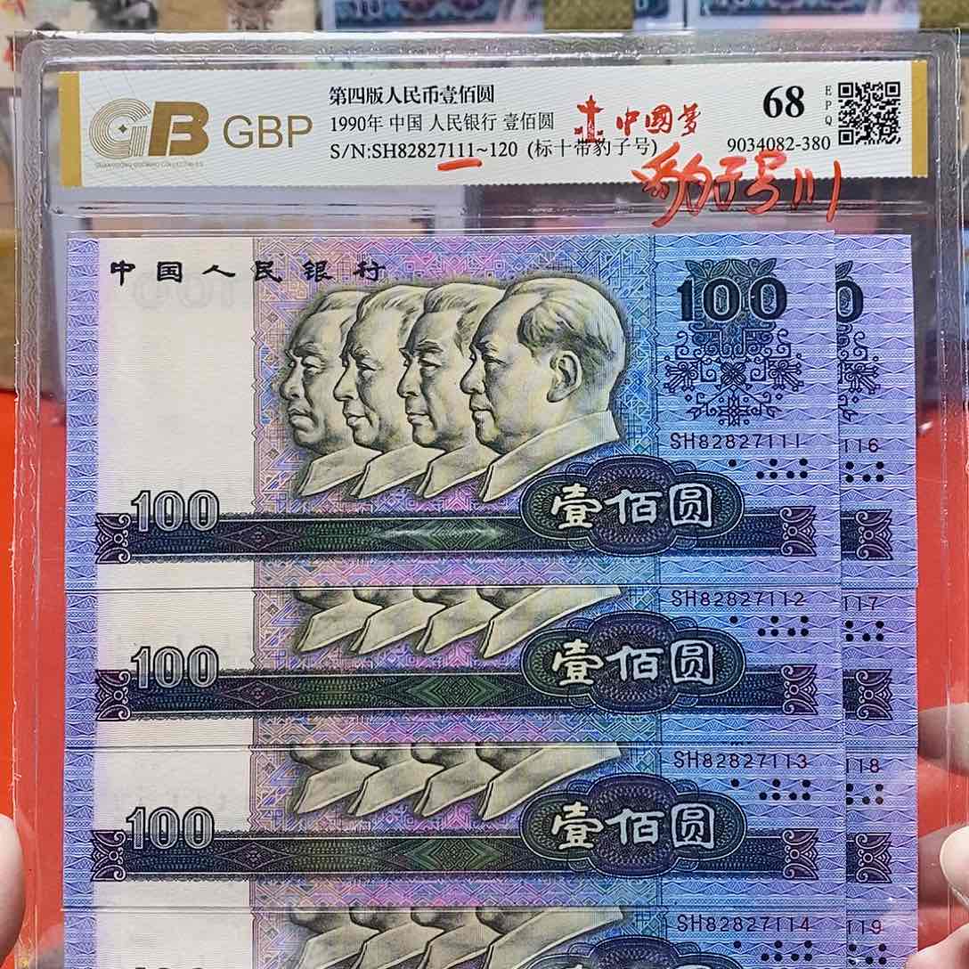 90100中国梦 标十 带豹子号111