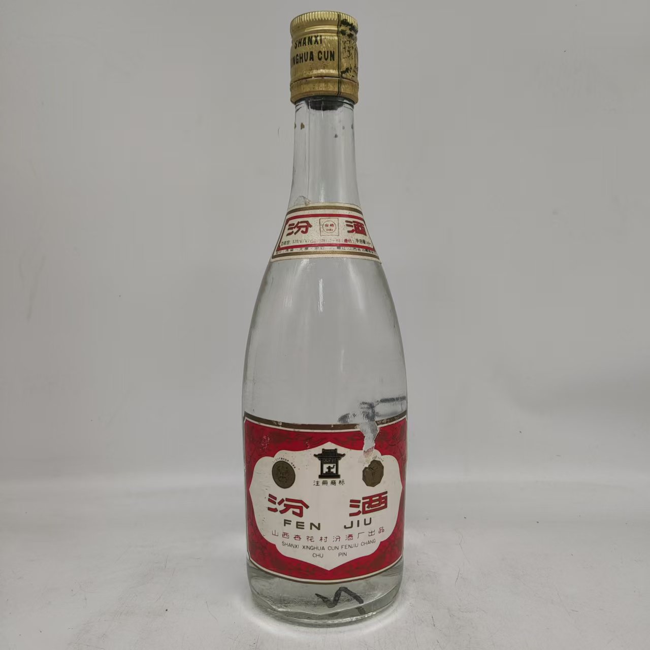 1992年黄盖汾酒53度500ml60669