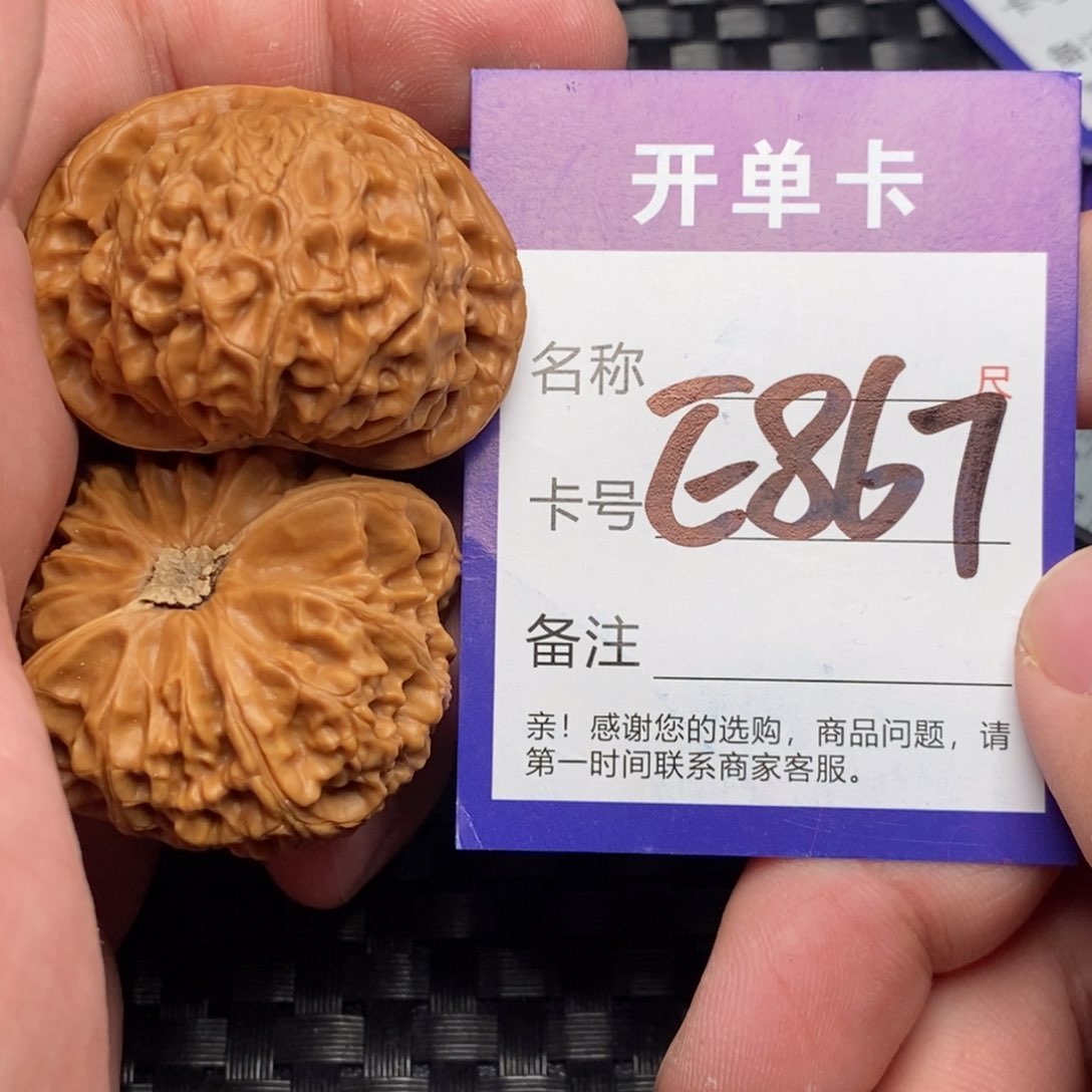 文玩核桃吊坠好果子