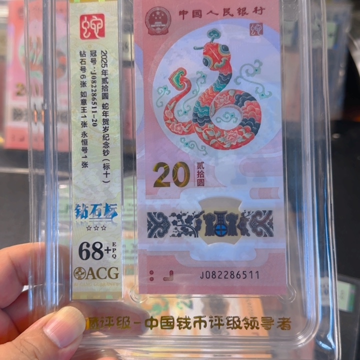 塑料082286511-520标十68+
