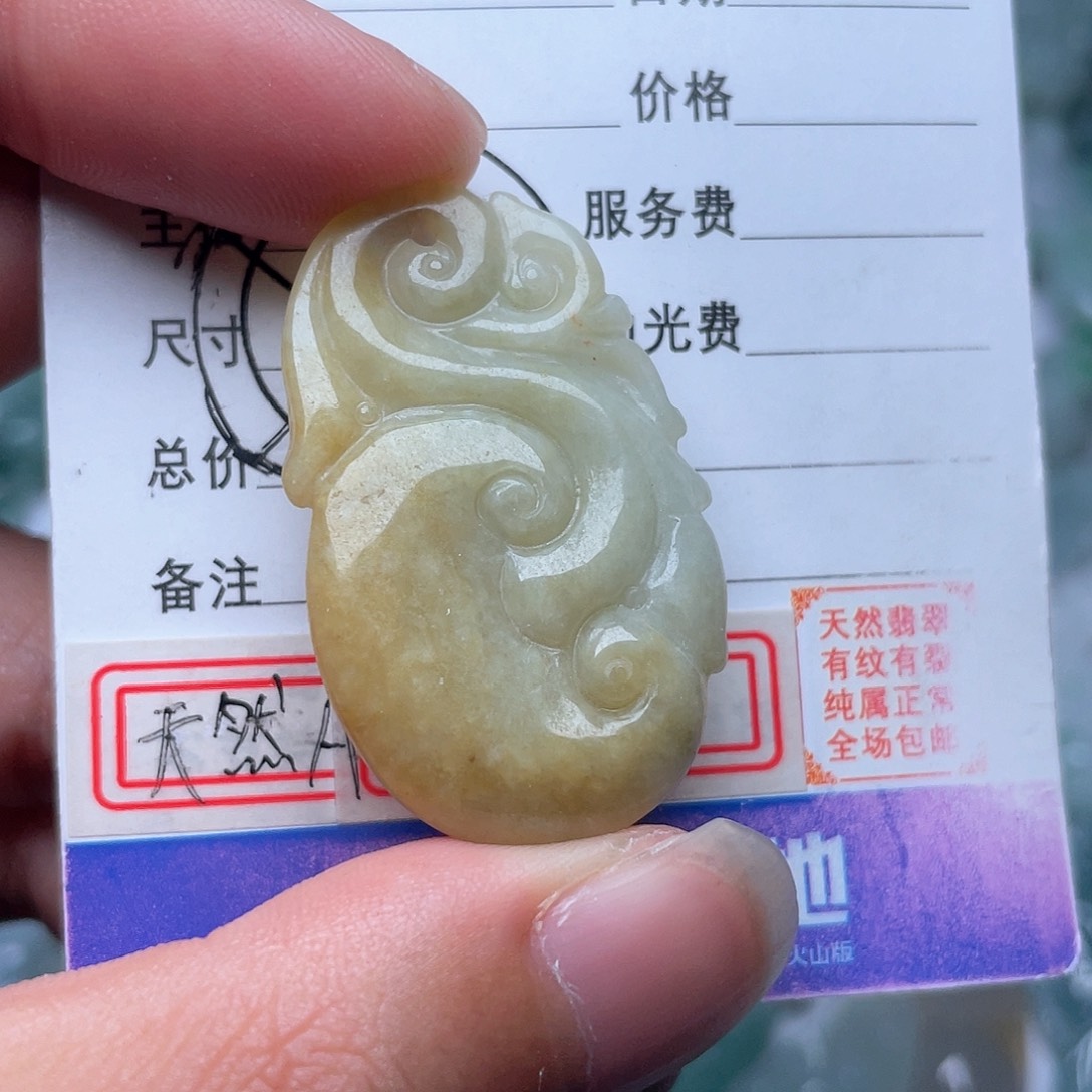 翡翠颈饰未镶嵌吊坠