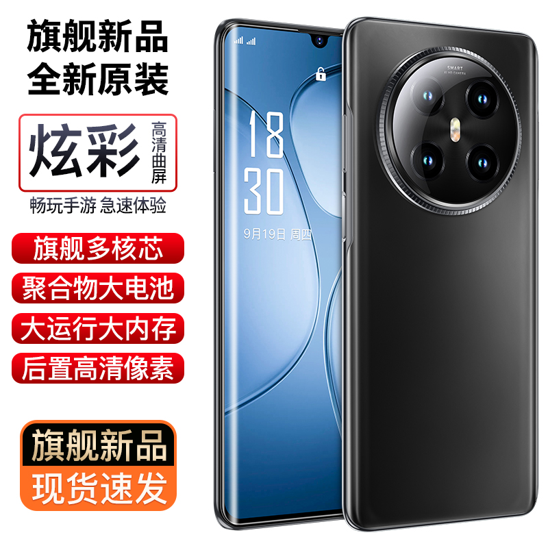 【官方正品】新款高清大屏大内存全网通双卡双待智能手机256全A