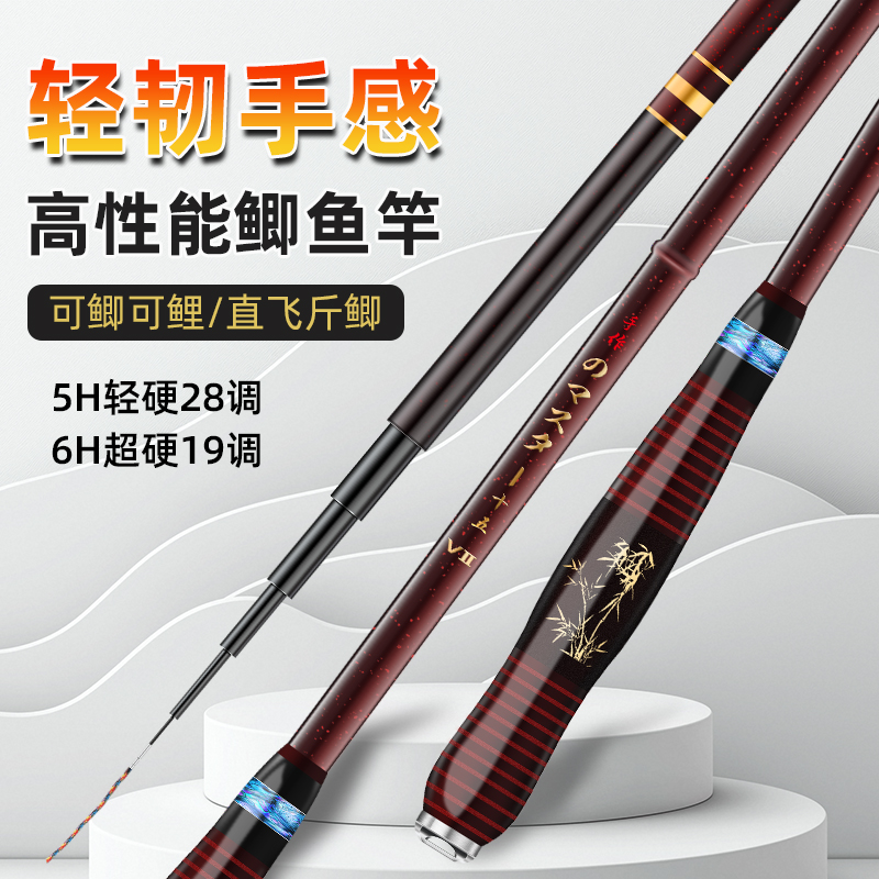 二代手工超硬手竿钓鱼竿鲫鱼竿5H6H鲫鲤鱼综合ximanuoglp