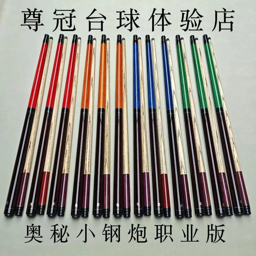 奥秘OMIN小钢炮冲跳一体台球杆美式九球杆黑八球杆黑冲小钢炮冲杆