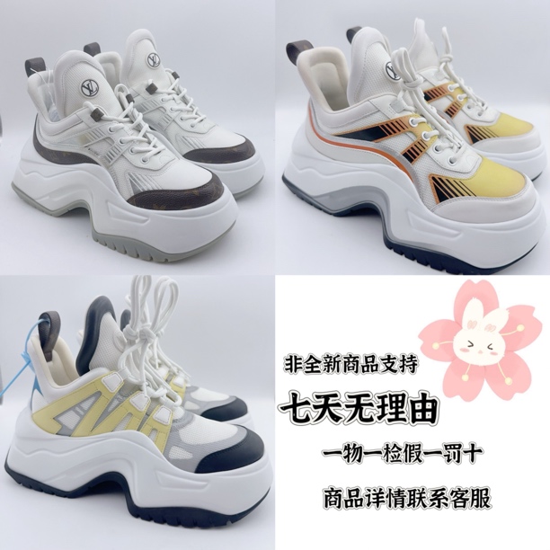 95新 LouisVuitton/路易威登 38-38.5码/新款拱桥2.0老爹鞋