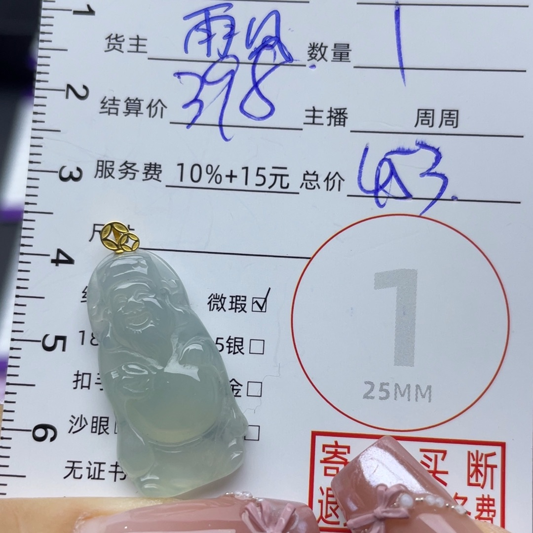 翡翠18K金镶嵌颈饰吊坠