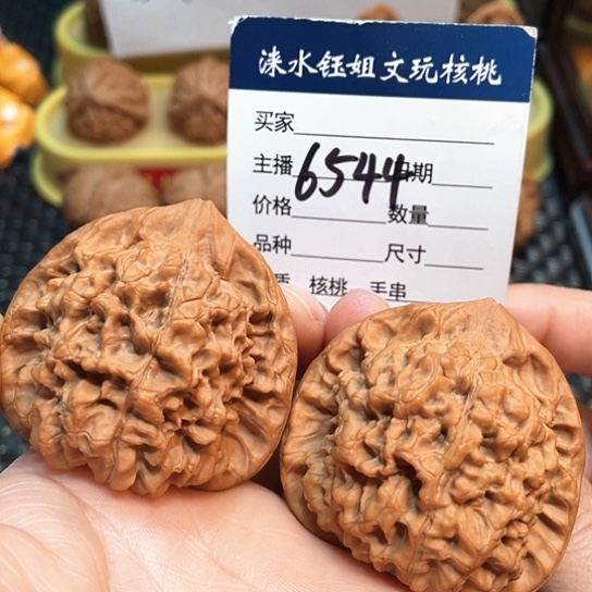 文玩核桃把件48全品官帽磕尖6544