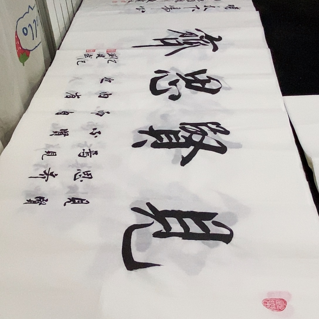 书法老师精品书法
