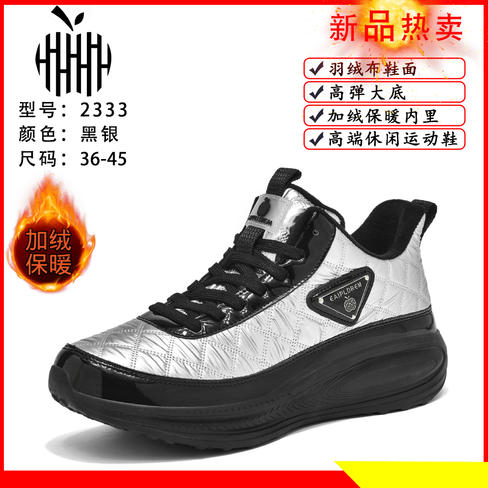 萍果冬季加绒高帮羽绒布防水棉鞋真爆软底潮鞋2333