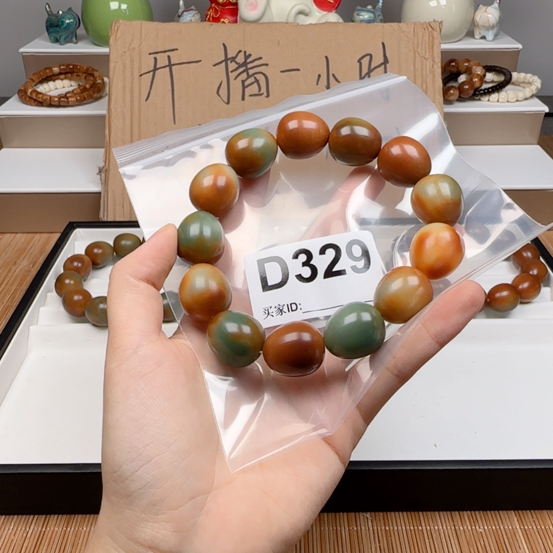 菩提根/象牙果手串