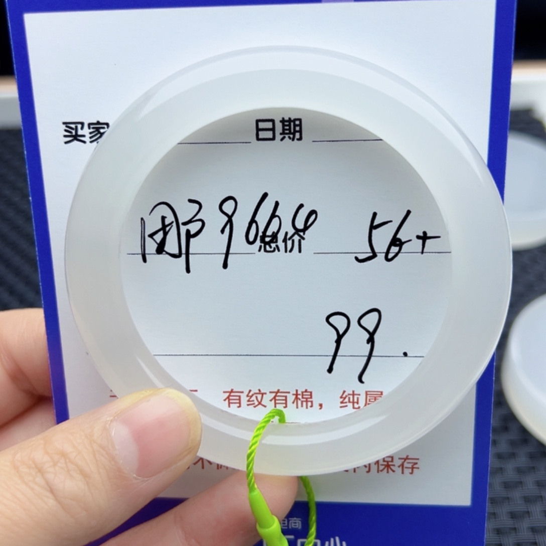 用***4石英质玉（金丝玉）未镶嵌手镯