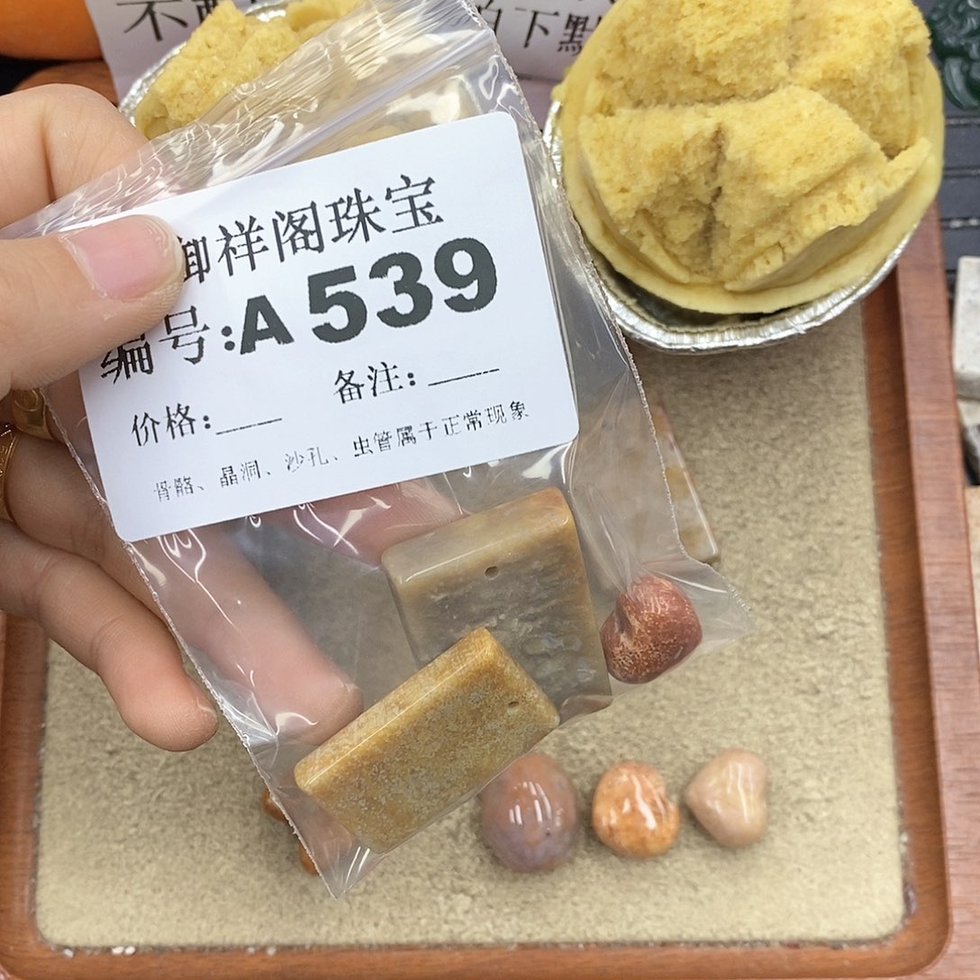 硅化珊瑚（珊瑚玉）颈饰未镶嵌五***斤