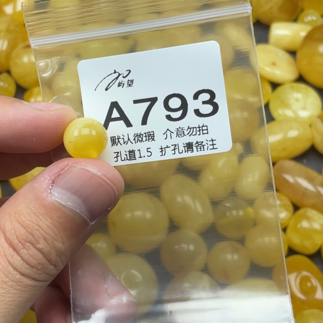 蜜蜡未镶嵌珠宝奇石