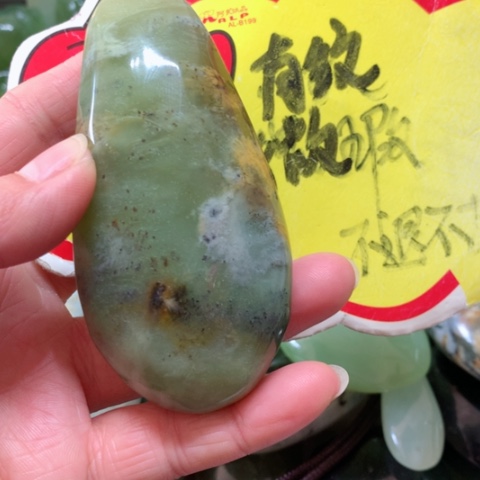 蛇纹石玉手把件未镶嵌