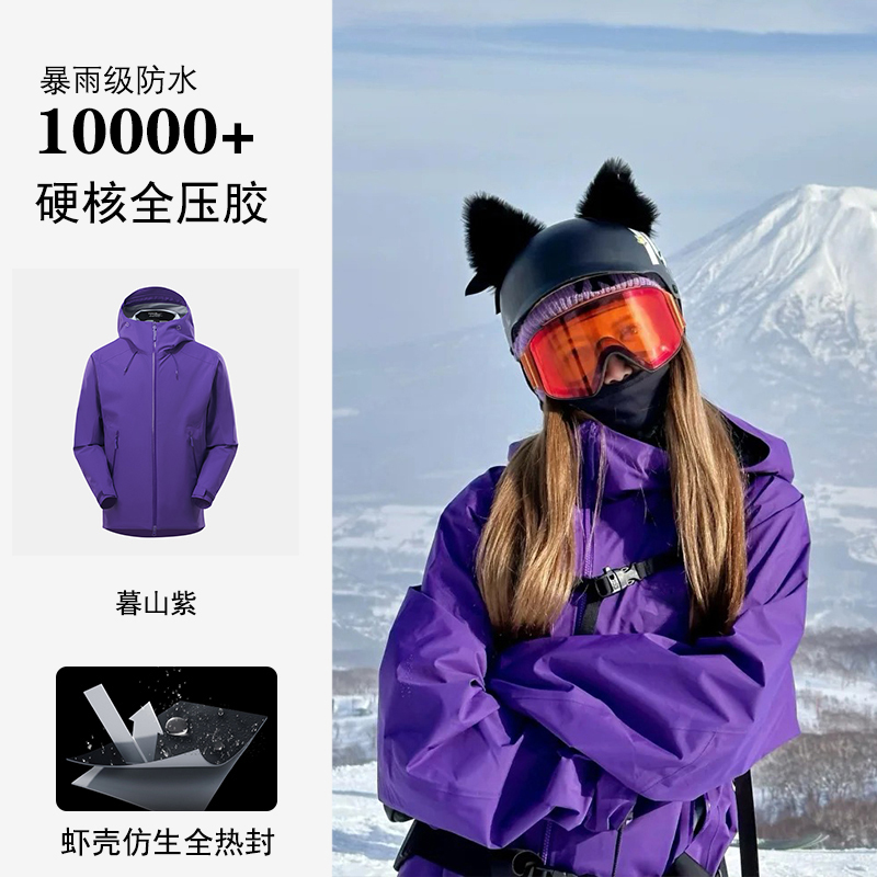 【极地虾壳全压胶】防泼水冲锋衣男女户外防风透气情侣装登山服滑雪
