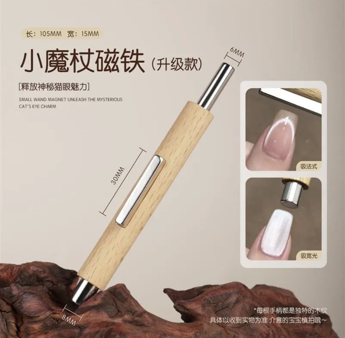 新款小魔杖磁铁升级款三合一强吸宽光法式飘带猫眼甲油胶美甲工具