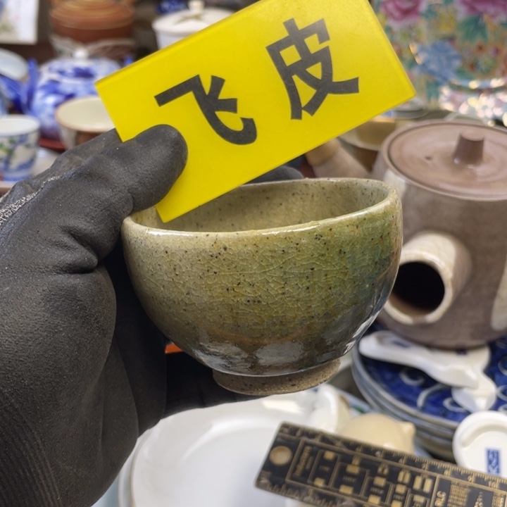 陶瓷莱瓷购购购购购购