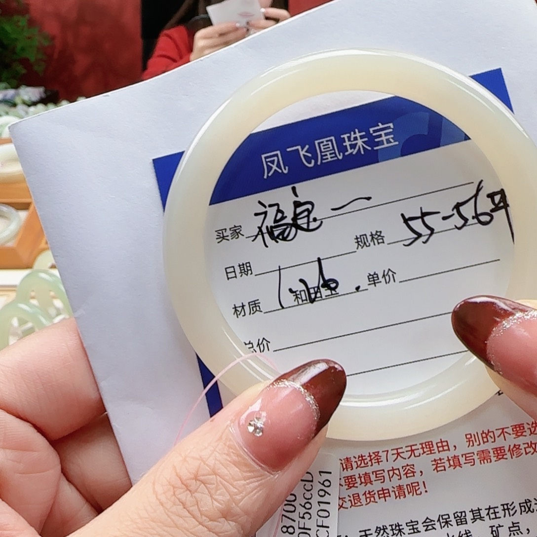 和田玉手镯未镶嵌福****?56