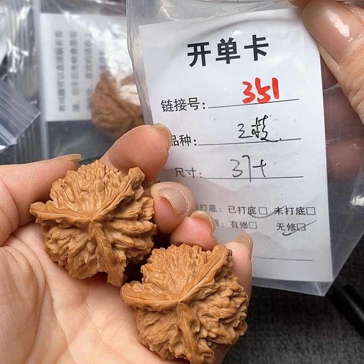 文玩核桃把件351哈哈哈