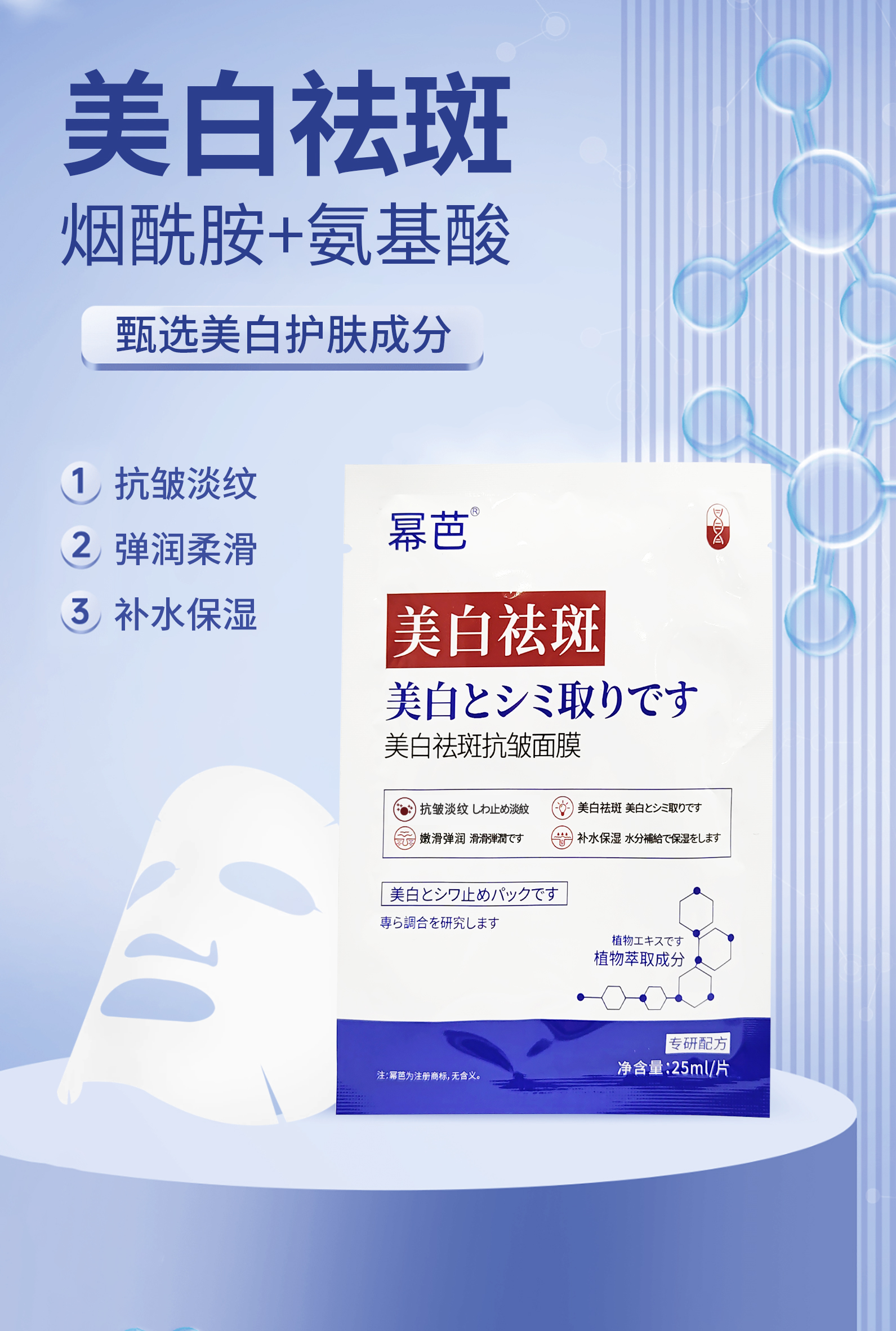 【三盒包邮】日本幂芭美白祛斑抗皱面膜 实惠装5片轻薄透气浸润精华