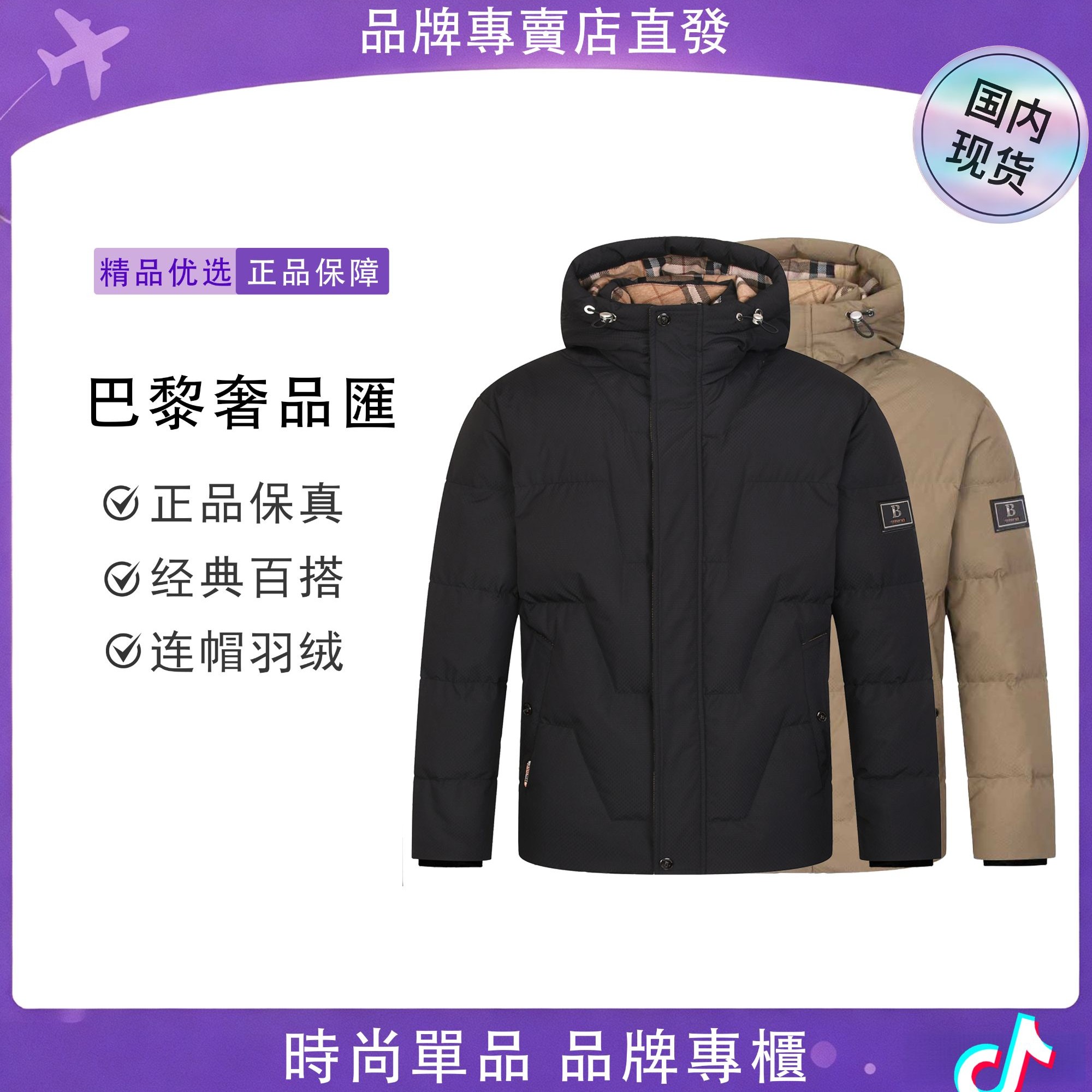 轻奢时尚百搭休闲（9902）高级男女同款男装保暖潮流羽绒服