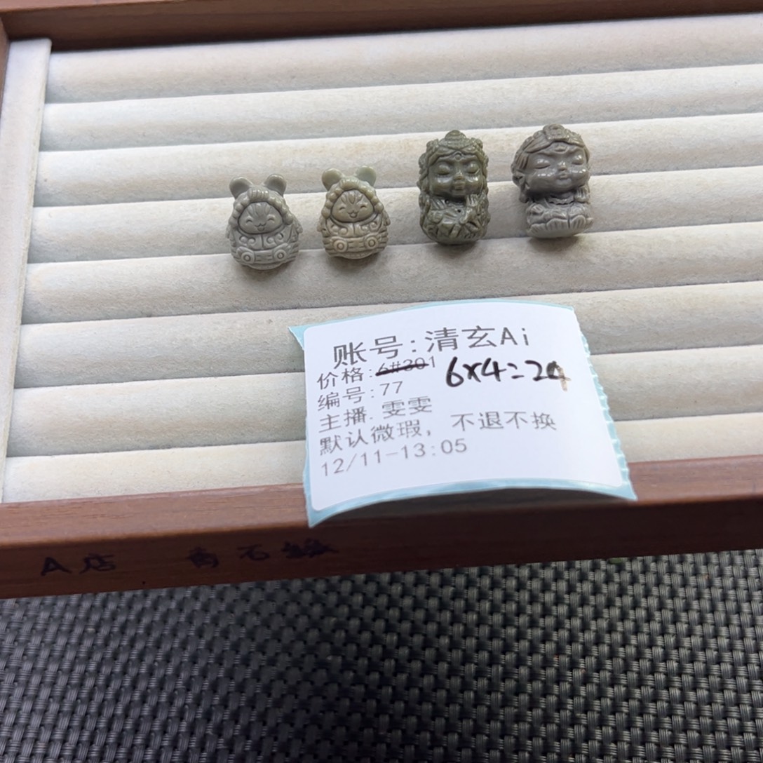 清***i石英质玉未镶嵌珠宝半成品