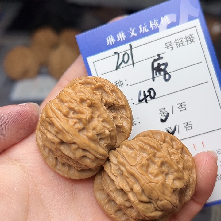 文玩核桃吊坠核桃等201