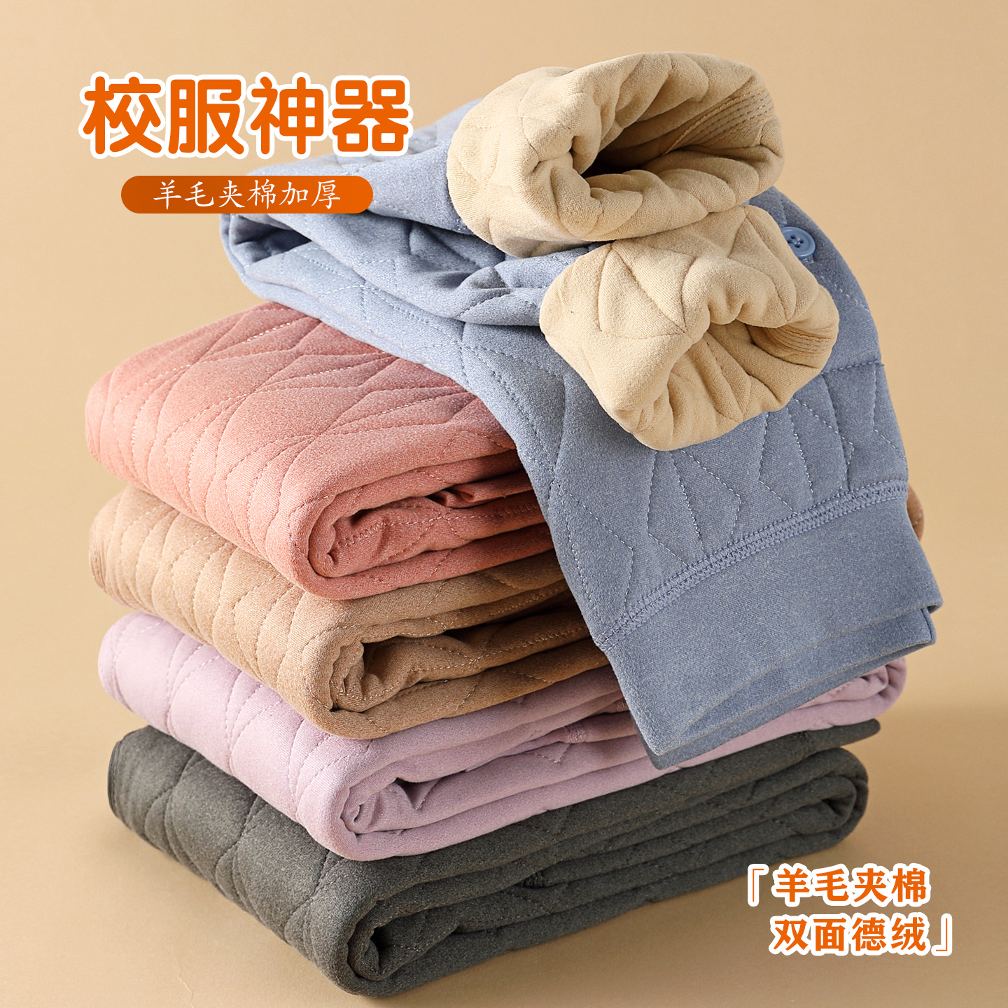 校服神器三层夹棉儿童保暖裤男童棉裤女童打底裤加绒加厚冬季大童