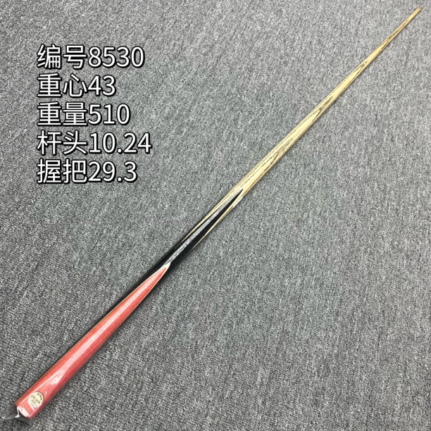 段氏黑牌。单插粉象。编号8530。手工中式八球小头杆