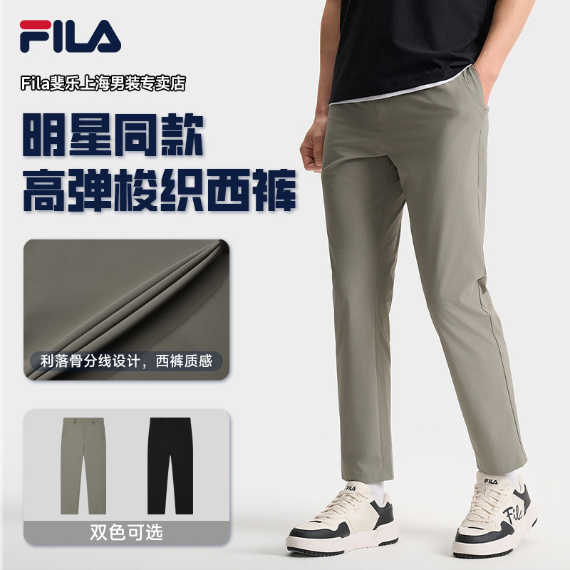 【凉感速干】FILA斐乐男梭织修身长裤休闲商务风梭织长裤F11M523801
