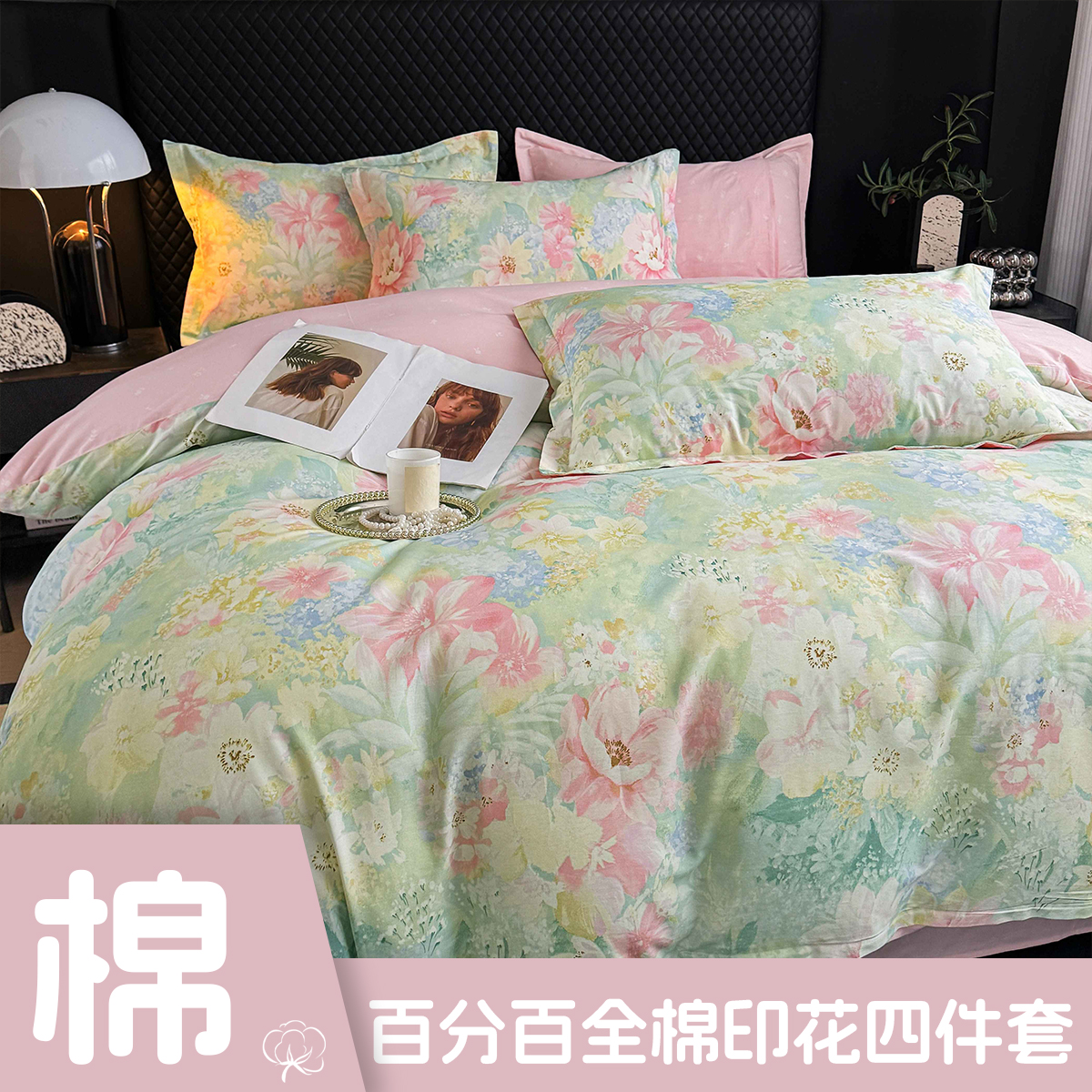 爆款加密清新四季可用新疆棉全棉四件套亲肤舒适吸汗小清新