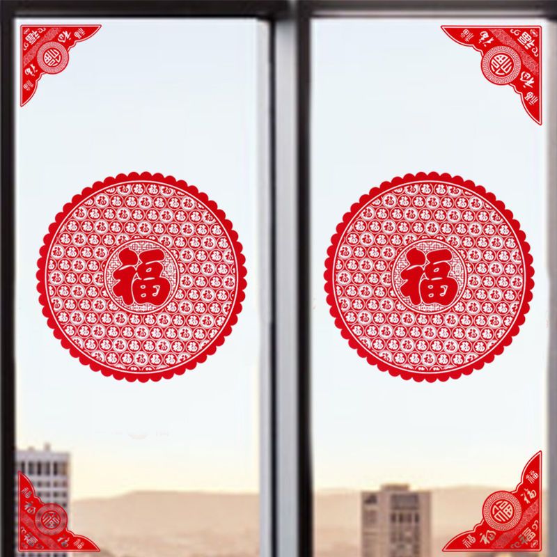 新年植绒窗花窗户玻璃贴纸复古中式对角静电吸附福字全套装饰自粘