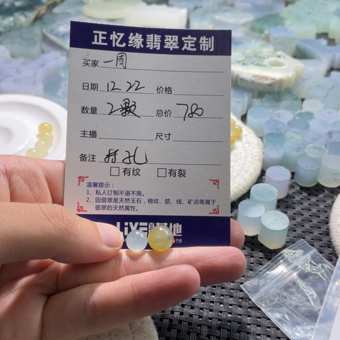 一****翡翠散珠翡翠翡翠