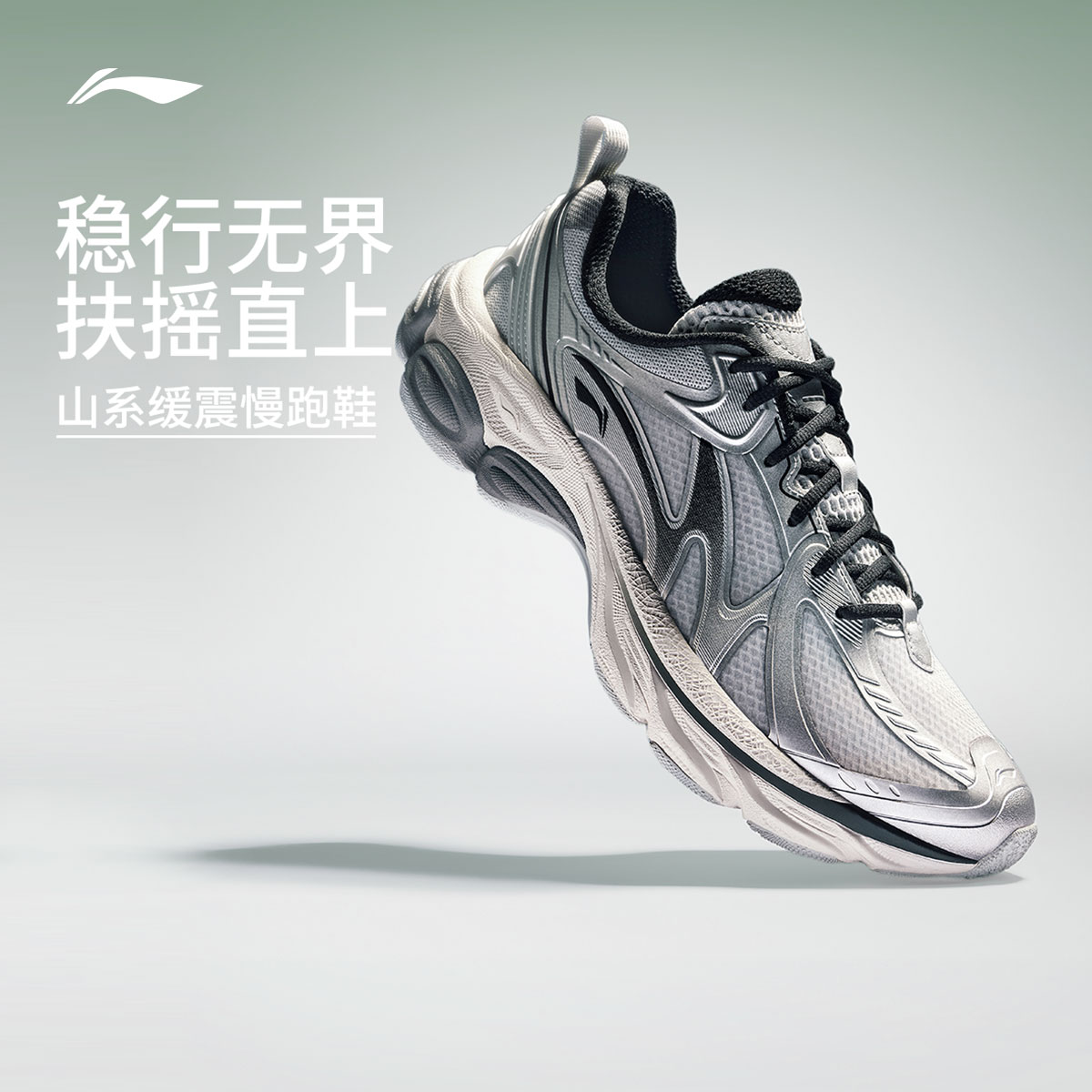 李宁肖战同款跑鞋男鞋｜扶摇网面v2柿柿如意透气夏季运动鞋ARXW019