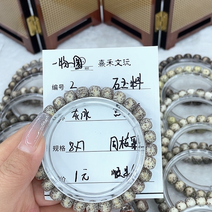 星月菩提手串2灰冰