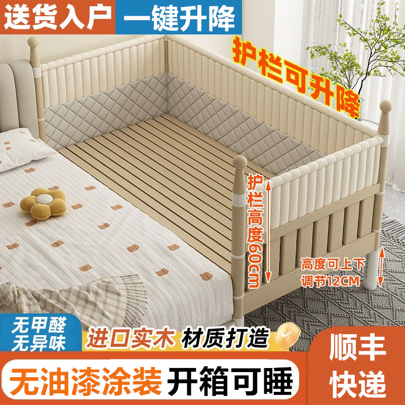 【一键按钮升降式】实木儿童高护栏小床婴儿宝宝床边床加宽拼接大床