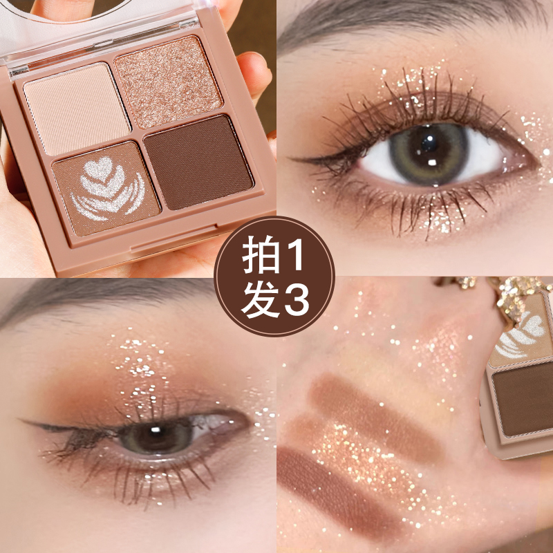 卡姿兰四色眼影盘奶茶色大地色超闪粉一体盘便携平价学生党女夏天
