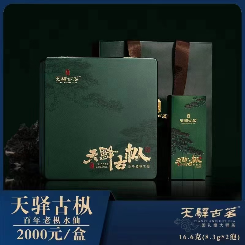 天驿古茗天驿古枞