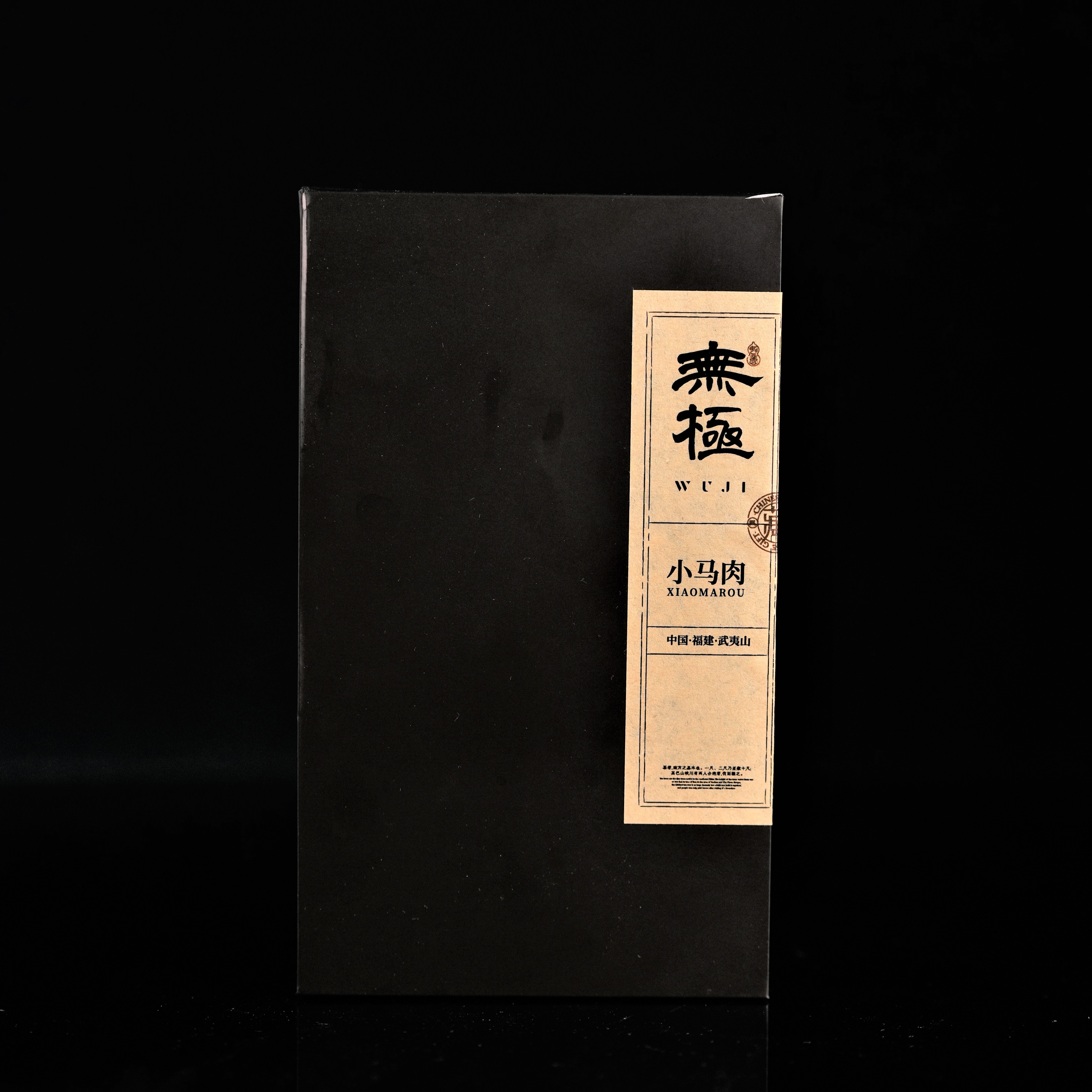 德子岩选*武夷岩茶 小马肉礼盒（9g*6泡）