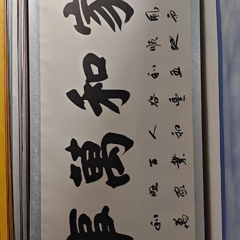 书法韩相岑纯手绘书法作品放心收藏下单